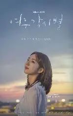 狐狸新娘星 韩漫