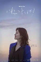 狐狸新娘星 韩漫