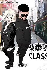 梨泰院Class 韩漫
